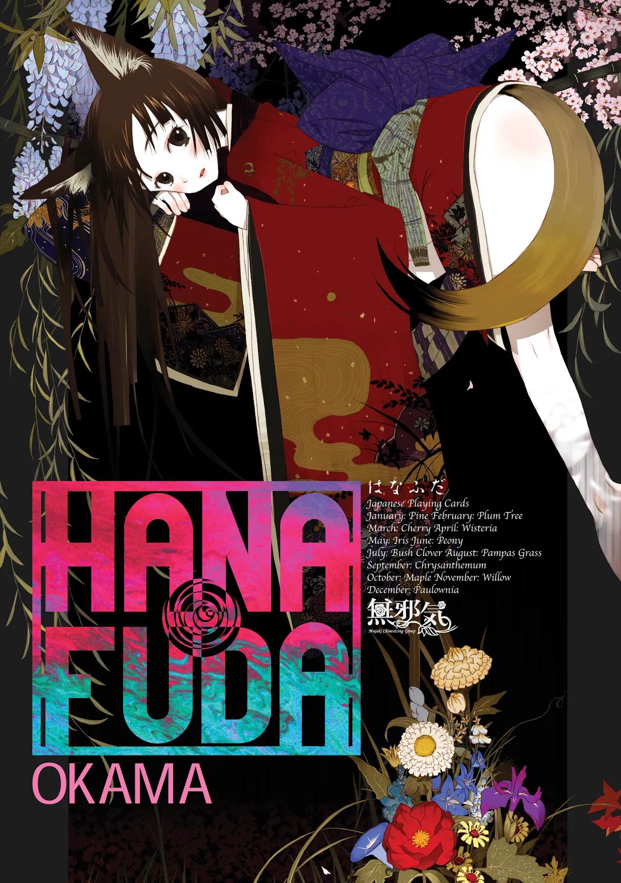 HANA FUDA | 華札 - Page 1