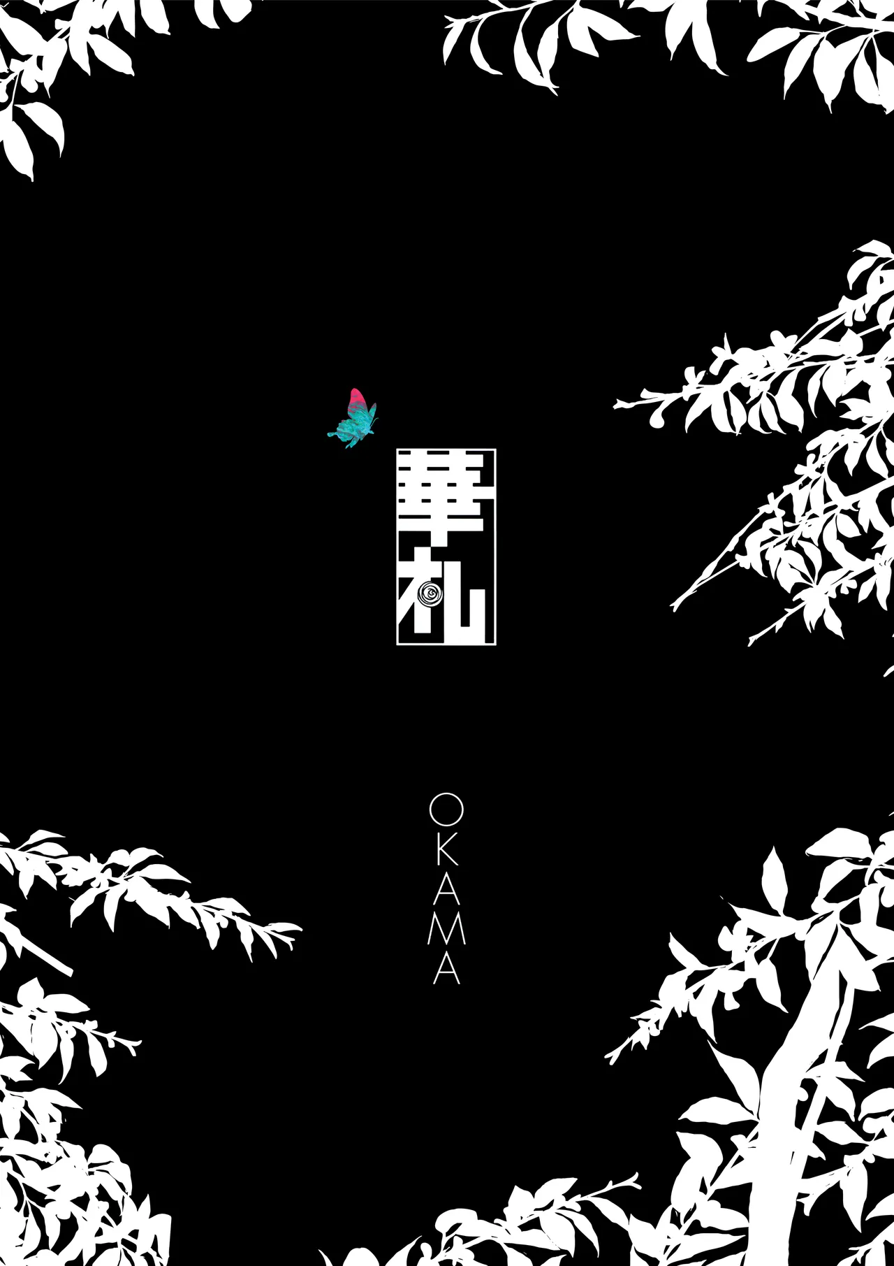 HANA FUDA | 華札 - Page 2