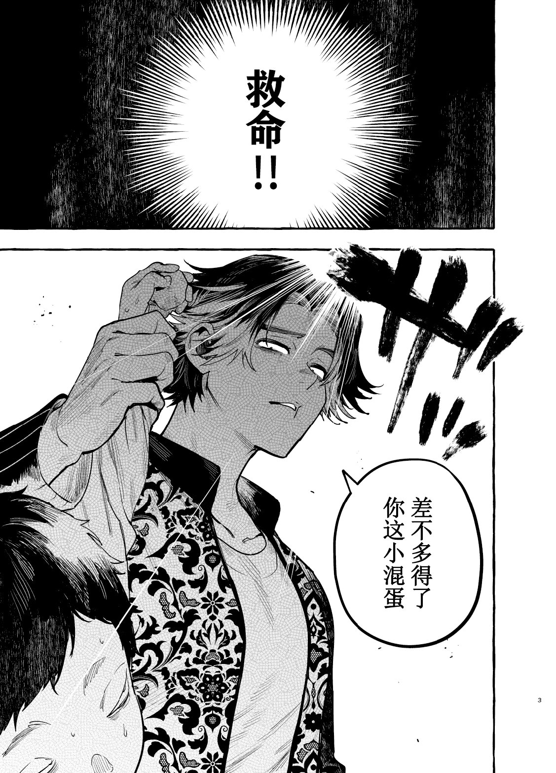 いぬのおんがえし ポチ♂住所不定無職 | 小狗没有固定住所 - Página 5