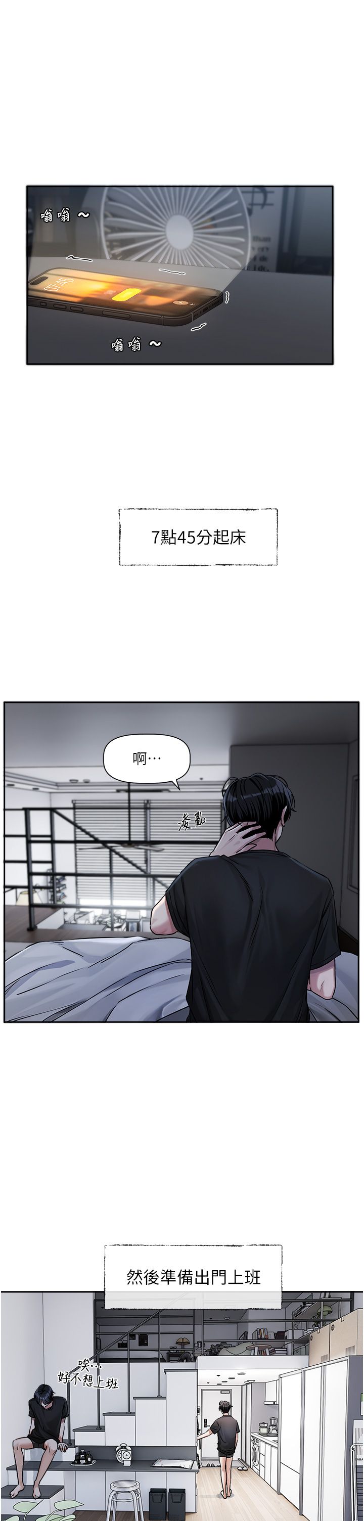 恋爱版本更新中 |  戀愛版本更新中 1-6 - Pagina 2