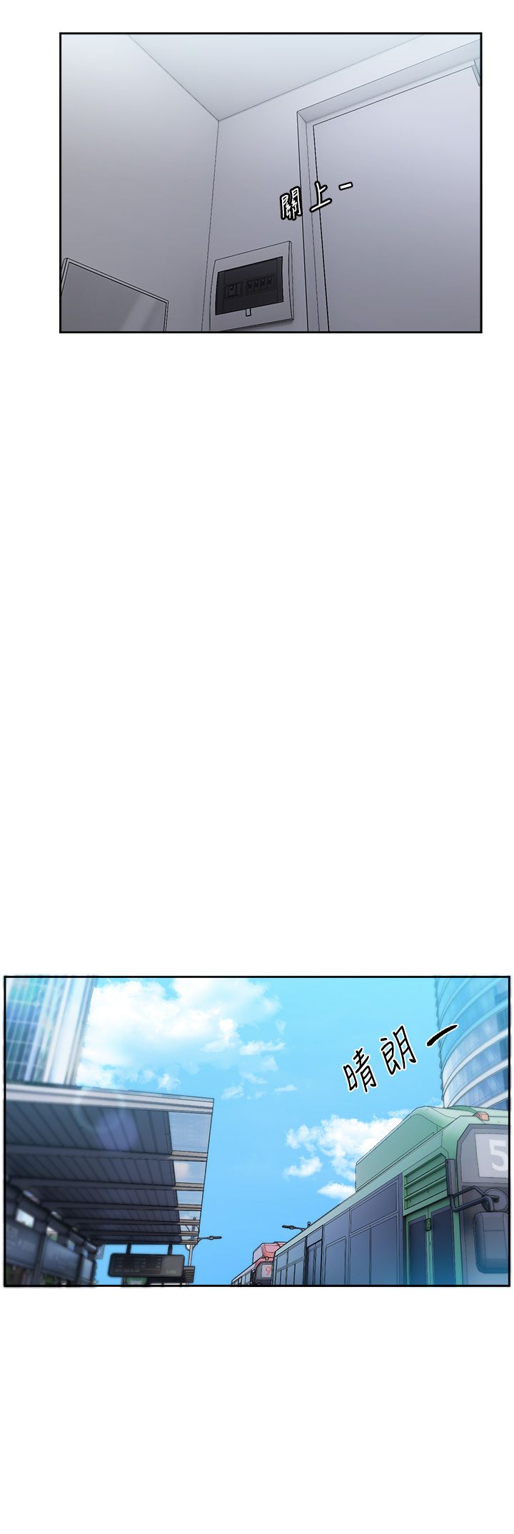 恋爱版本更新中 |  戀愛版本更新中 1-6 - Pagina 4