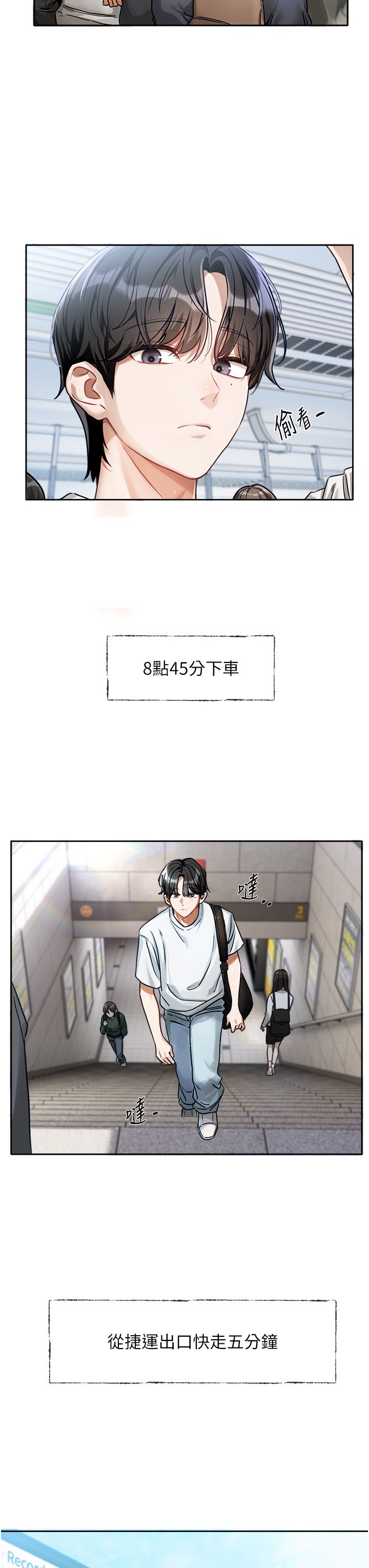 恋爱版本更新中 |  戀愛版本更新中 1-6 - Pagina 7