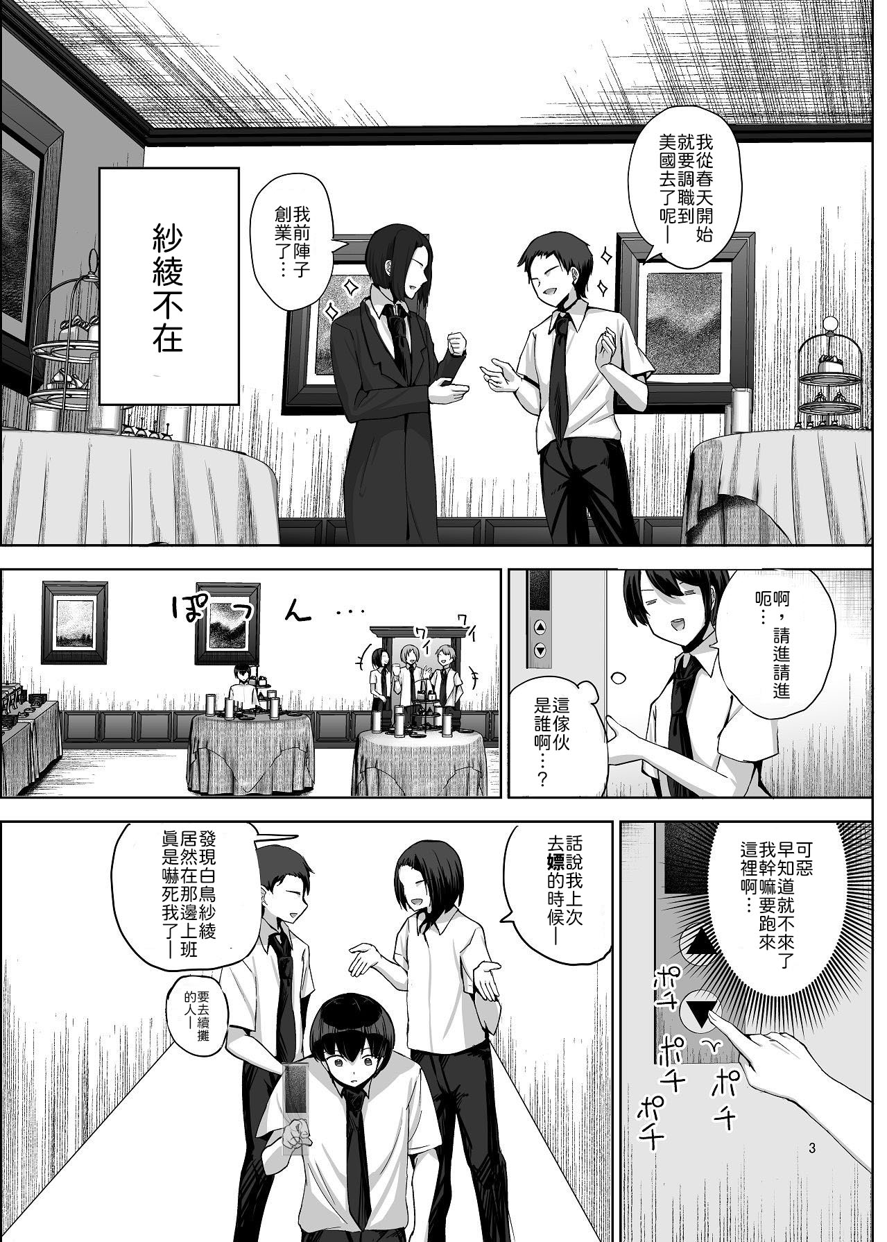 NTRreta Motokano o Kane de Katte Fukushuu Suru Hanashi - Page 4