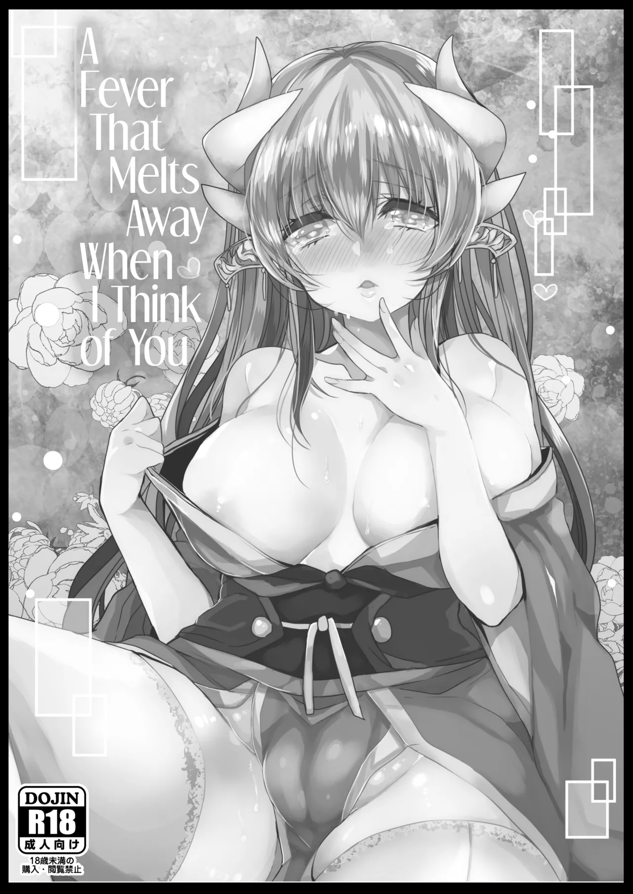 Omoeba Tokeru Netsu | A Fever That Melts Away When I Think of You - Page 2