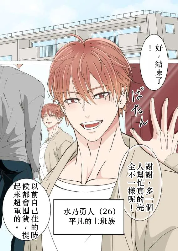 【青長花芽】異世界エルフとハーレムになった話02 Chinese TR（ai翻譯） - Page 2