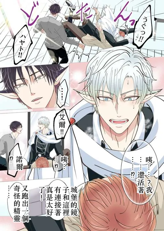 【青長花芽】異世界エルフとハーレムになった話02 Chinese TR（ai翻譯） - Page 5