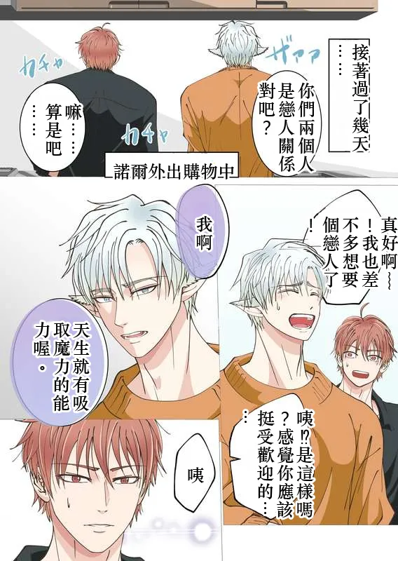 【青長花芽】異世界エルフとハーレムになった話02 Chinese TR（ai翻譯） - Page 8