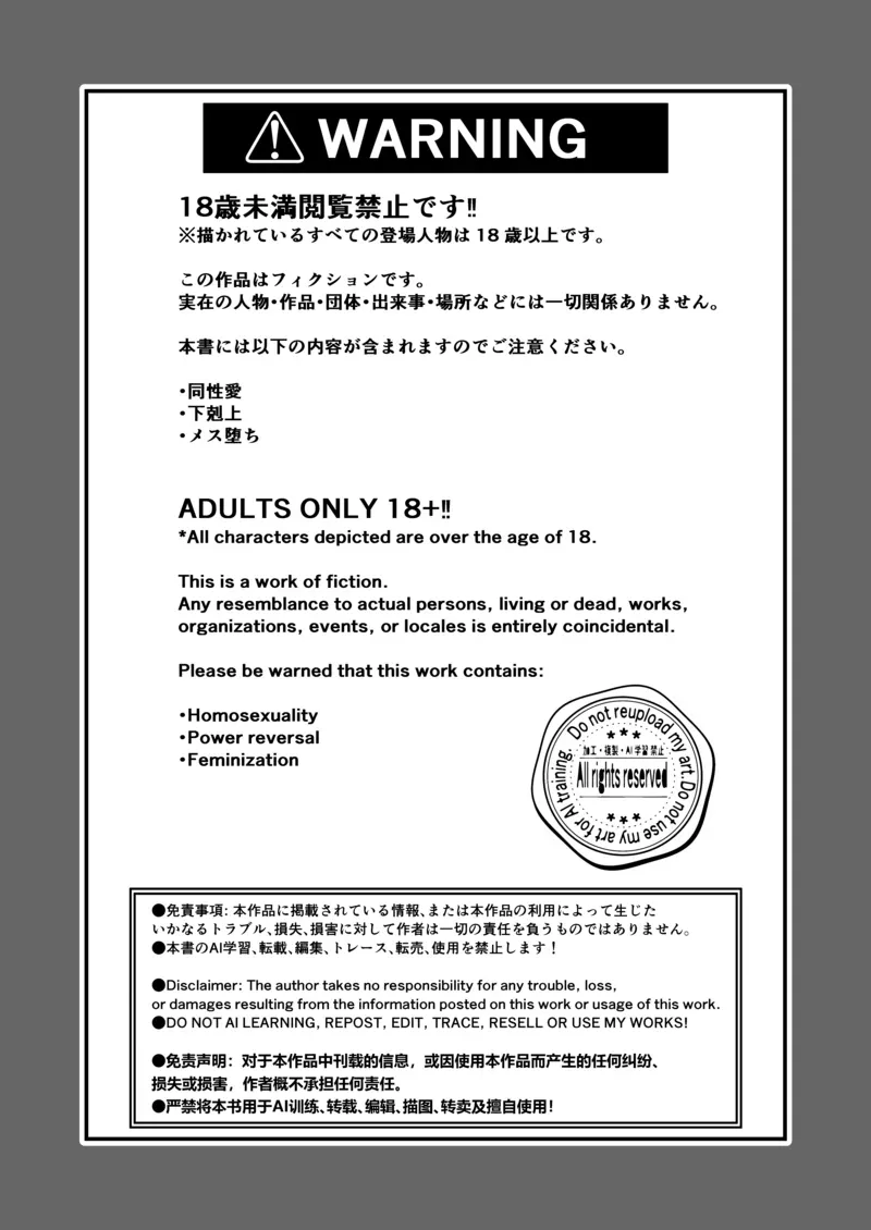 ざまぁ領主 闇オークション出品の代償はおちんぽ催淫!_ Chinese TR（ai翻譯） - Page 3