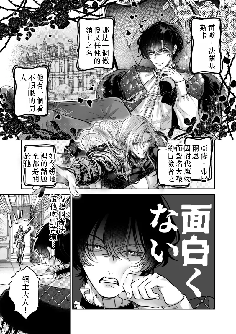 ざまぁ領主 闇オークション出品の代償はおちんぽ催淫!_ Chinese TR（ai翻譯） - Page 4