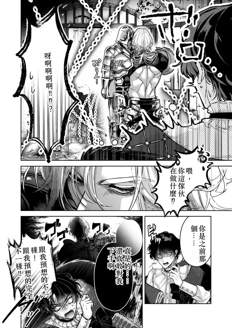 ざまぁ領主 闇オークション出品の代償はおちんぽ催淫!_ Chinese TR（ai翻譯） - Page 6