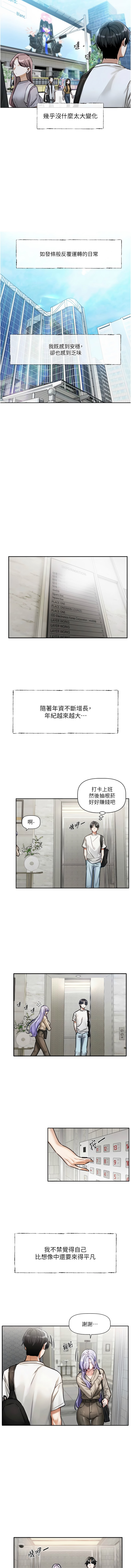 恋爱版本更新中 |  戀愛版本更新中 1-6 - Page 4