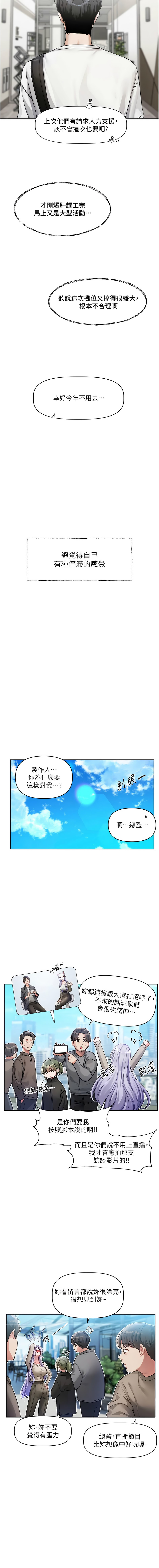 恋爱版本更新中 |  戀愛版本更新中 1-6 - Page 7