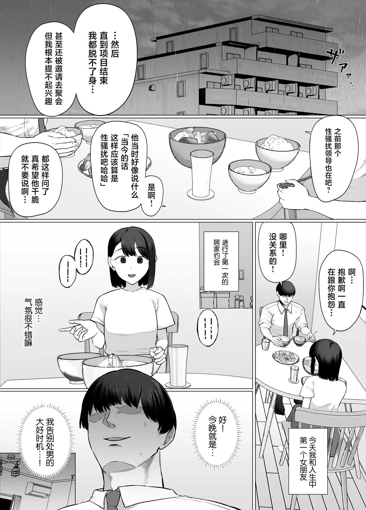 Kanojo no Imouto wa Jirai-kei. ~Onee-chan ni Naisho de Honki no Uwaki Koubi… Shiyo?~ - পৃষ্ঠা 2