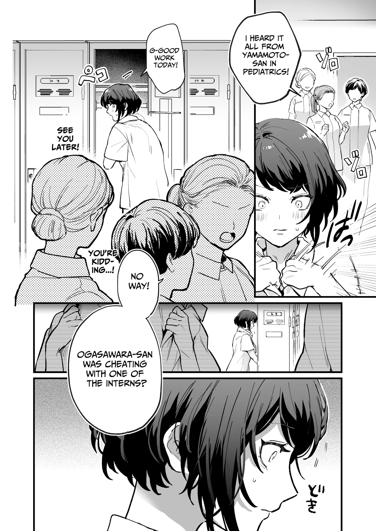 The Obsessive Desires That My Silent Boyfriend's Body Reveals - Page 4