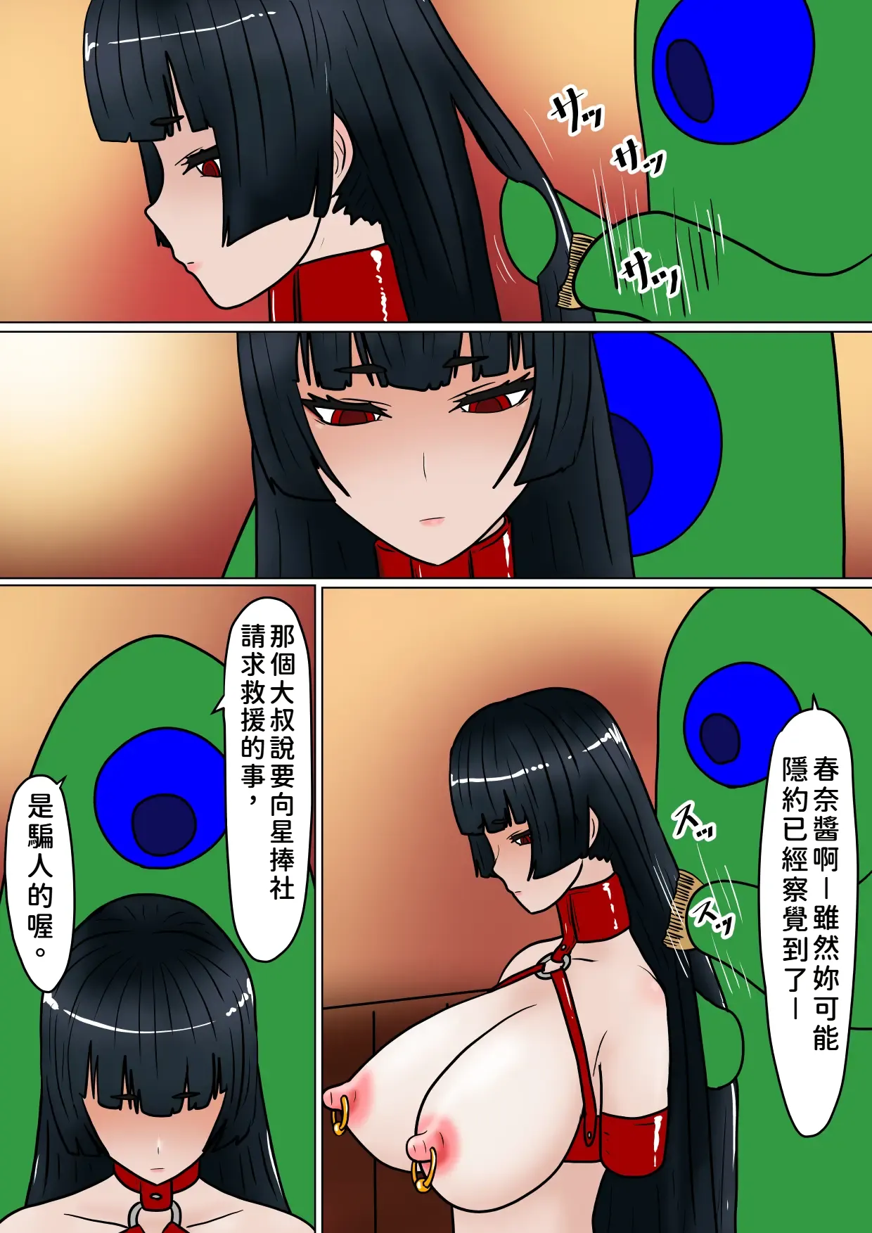 魔女狩り 愛玩人形編 - Page 4