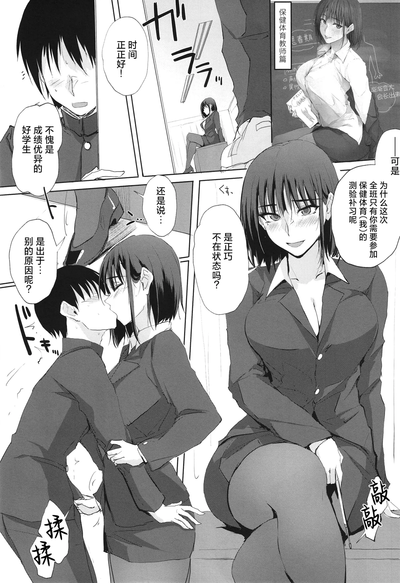 Ano Tsuzuki... 2 - Then I had some fun with her..... - Página 3