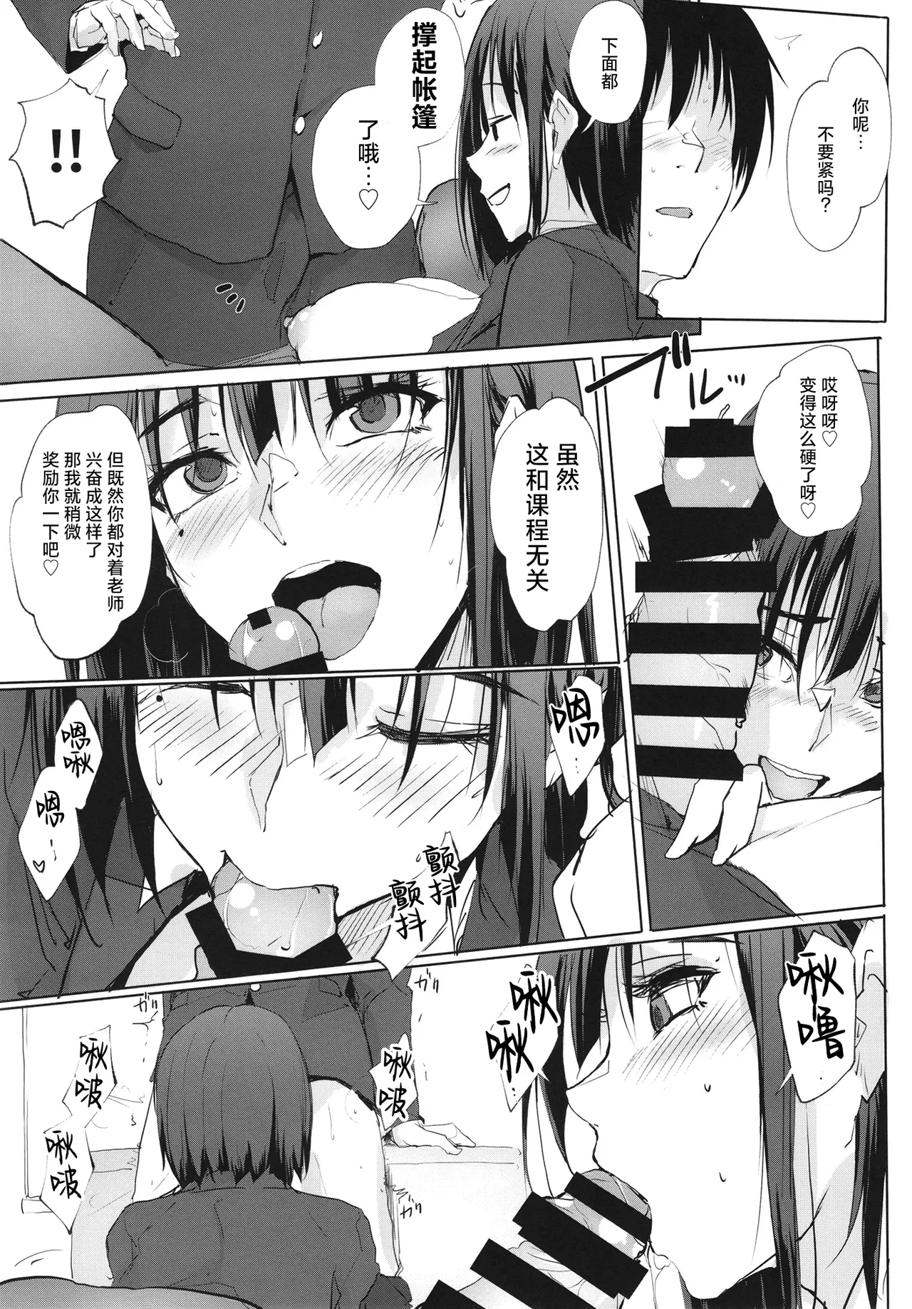 Ano Tsuzuki... 2 - Then I had some fun with her..... - Página 5