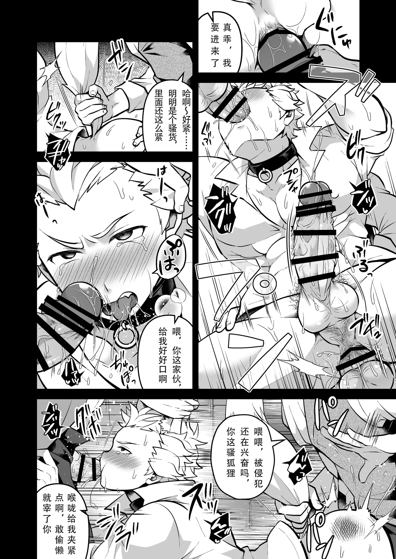 いつでもどこでも無料で犯し放題な短髪筋肉童貞巨根のドスケベ狐について (人狼ジャッジメント)  [DL版] [Chinese][ - Page 6
