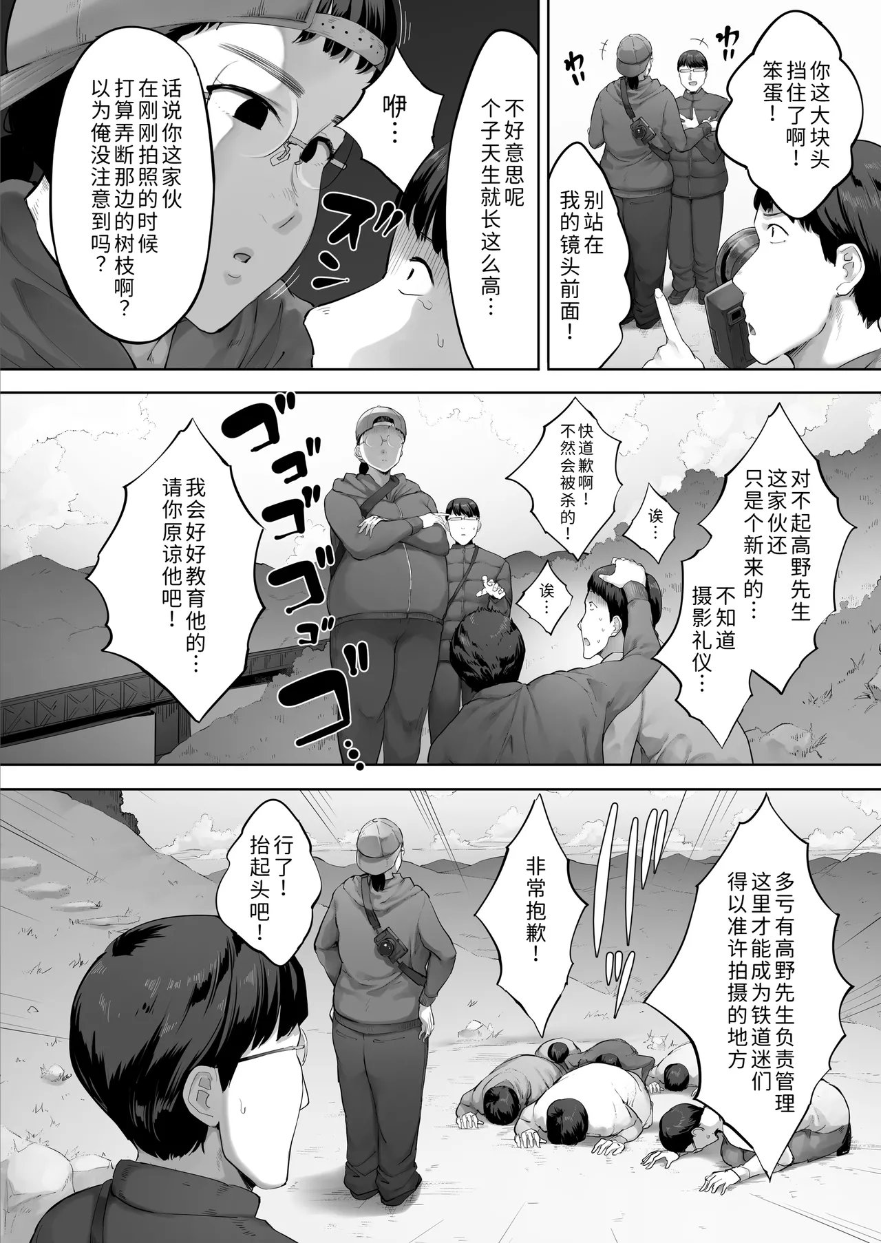 Aitsu to wa Ichido dake Dekireba Yokatta noni. - Page 3