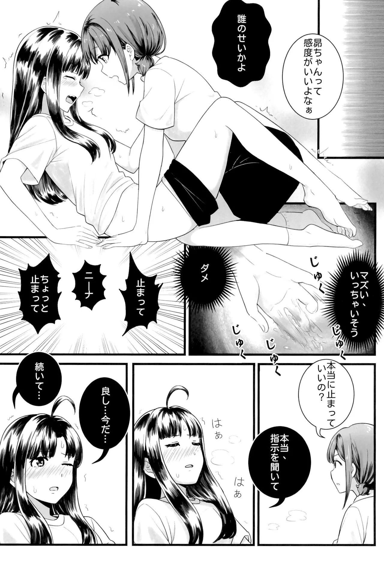 Girls Band Cry - Page 8