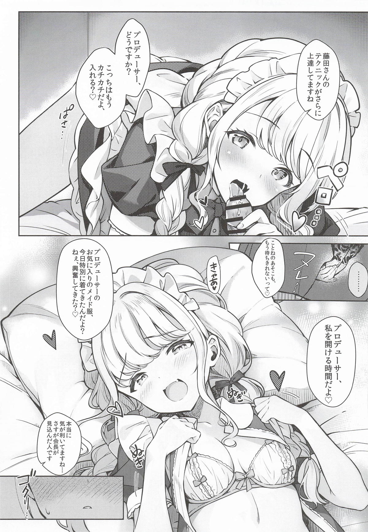 Kotone wa P-katsu de Yokubaritai - Pagina 6