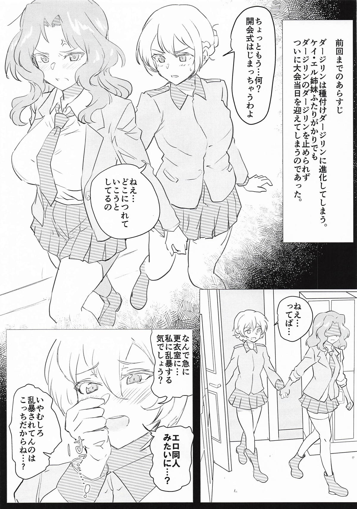 おケイさんがめちゃくちゃされちゃうすけべぶつく3 - Page 2