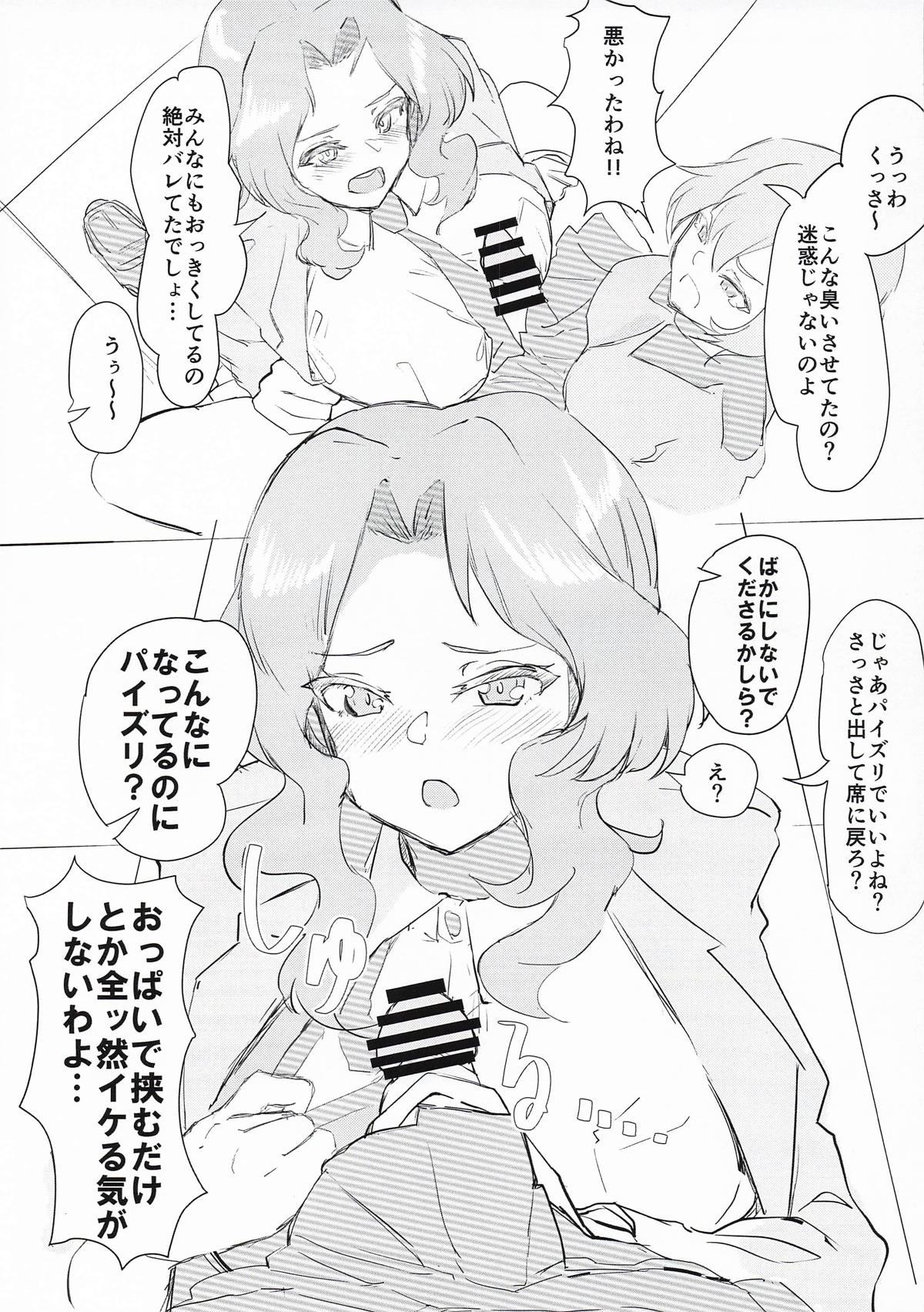 おケイさんがめちゃくちゃされちゃうすけべぶつく3 - Page 4
