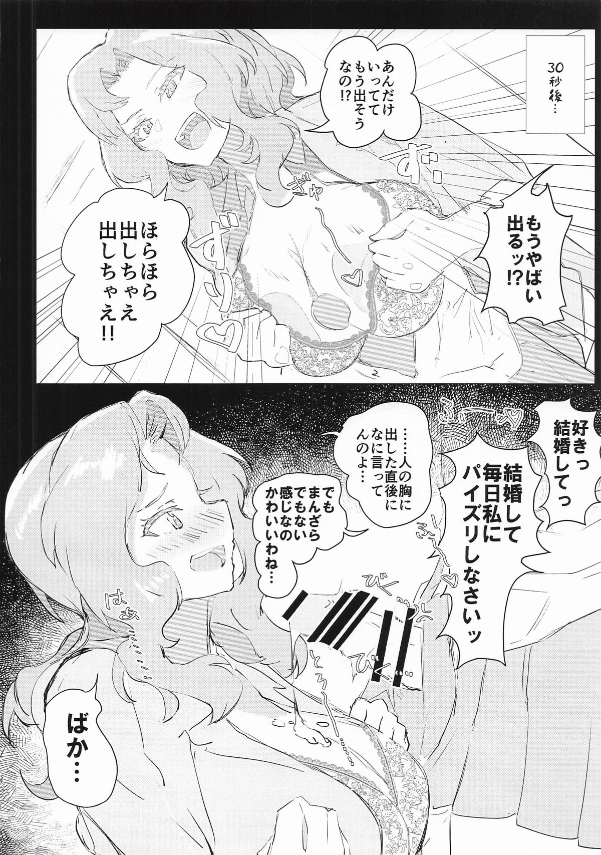 おケイさんがめちゃくちゃされちゃうすけべぶつく3 - Page 5
