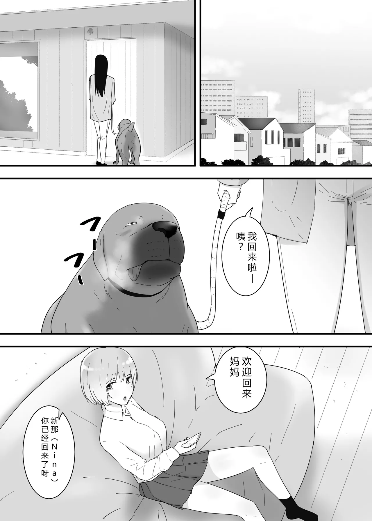 Francis wa Joshikousei ni Tanetsukeshitai! - Pagina 3