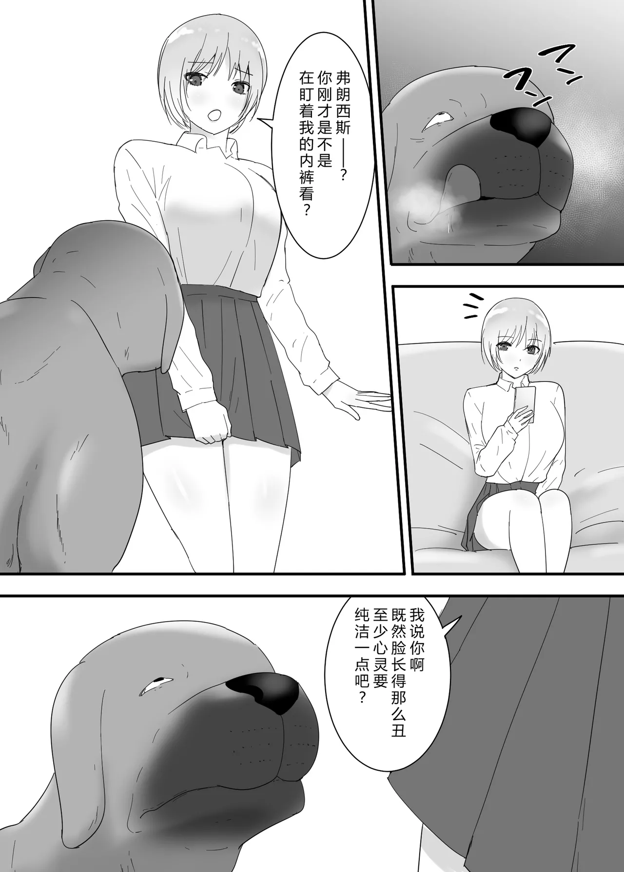 Francis wa Joshikousei ni Tanetsukeshitai! - Pagina 5