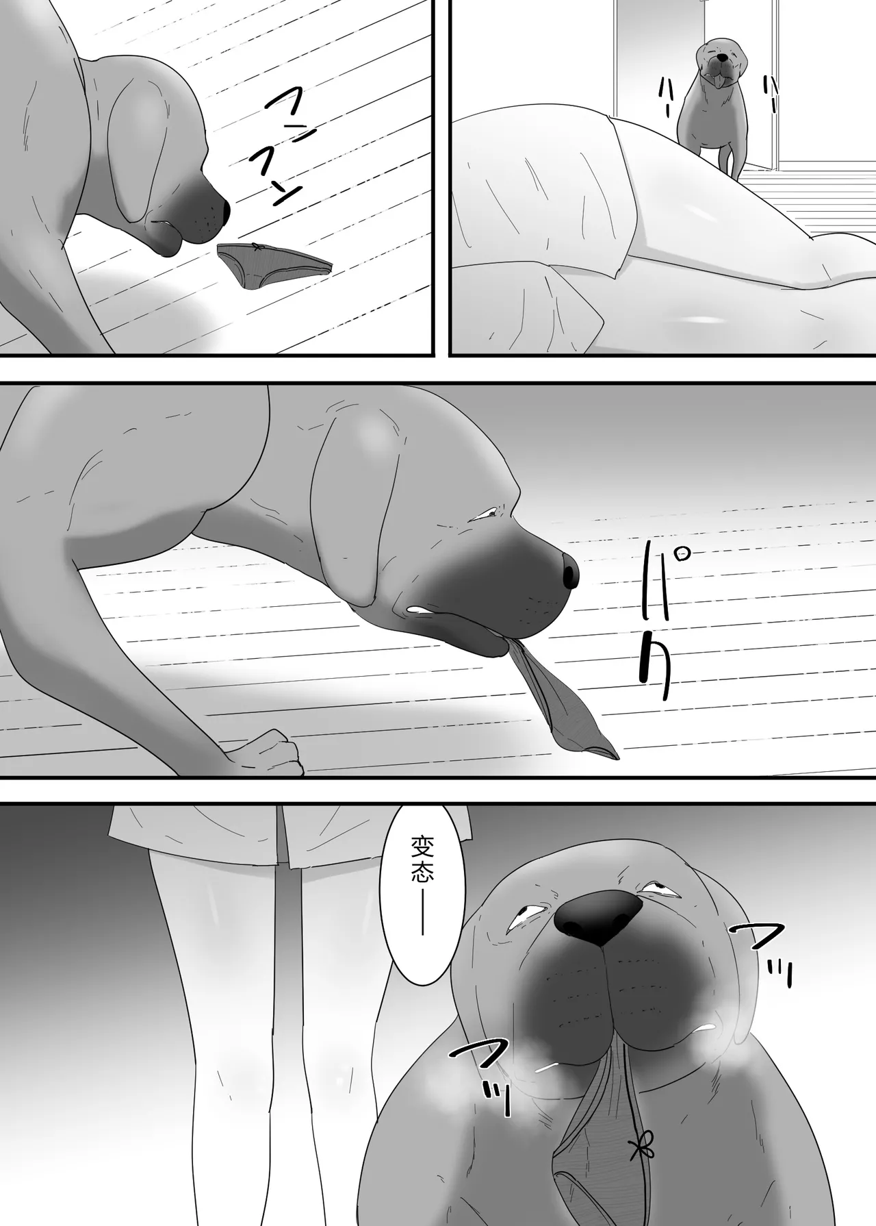 Francis wa Joshikousei ni Tanetsukeshitai! - Pagina 8