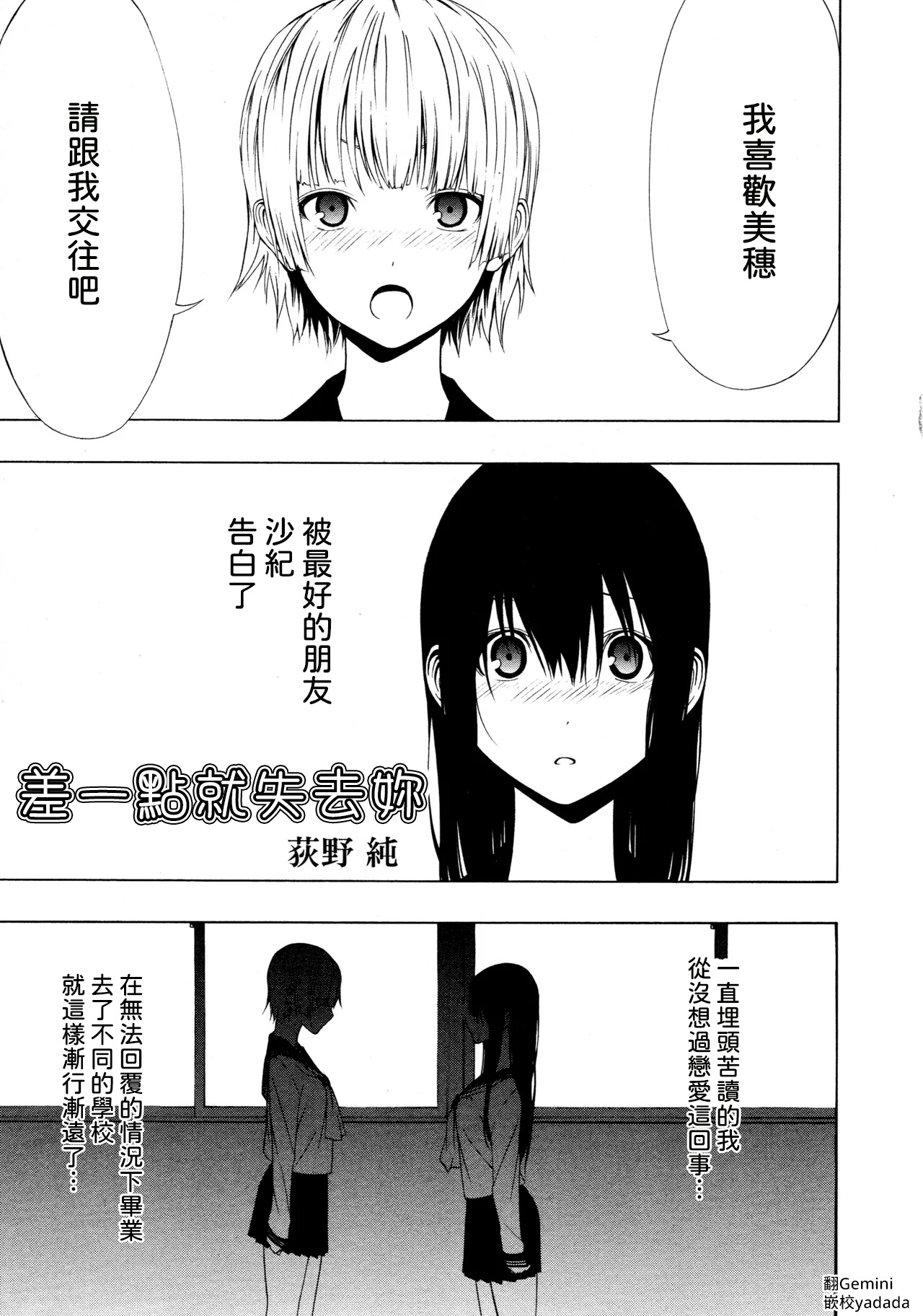 Ayauku Soen - Page 1