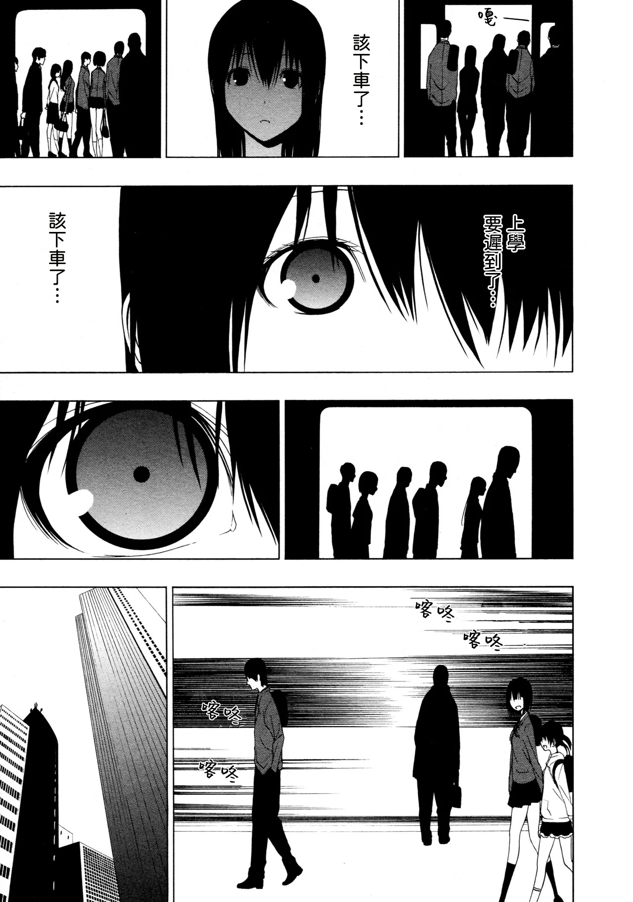 Ayauku Soen - Page 3