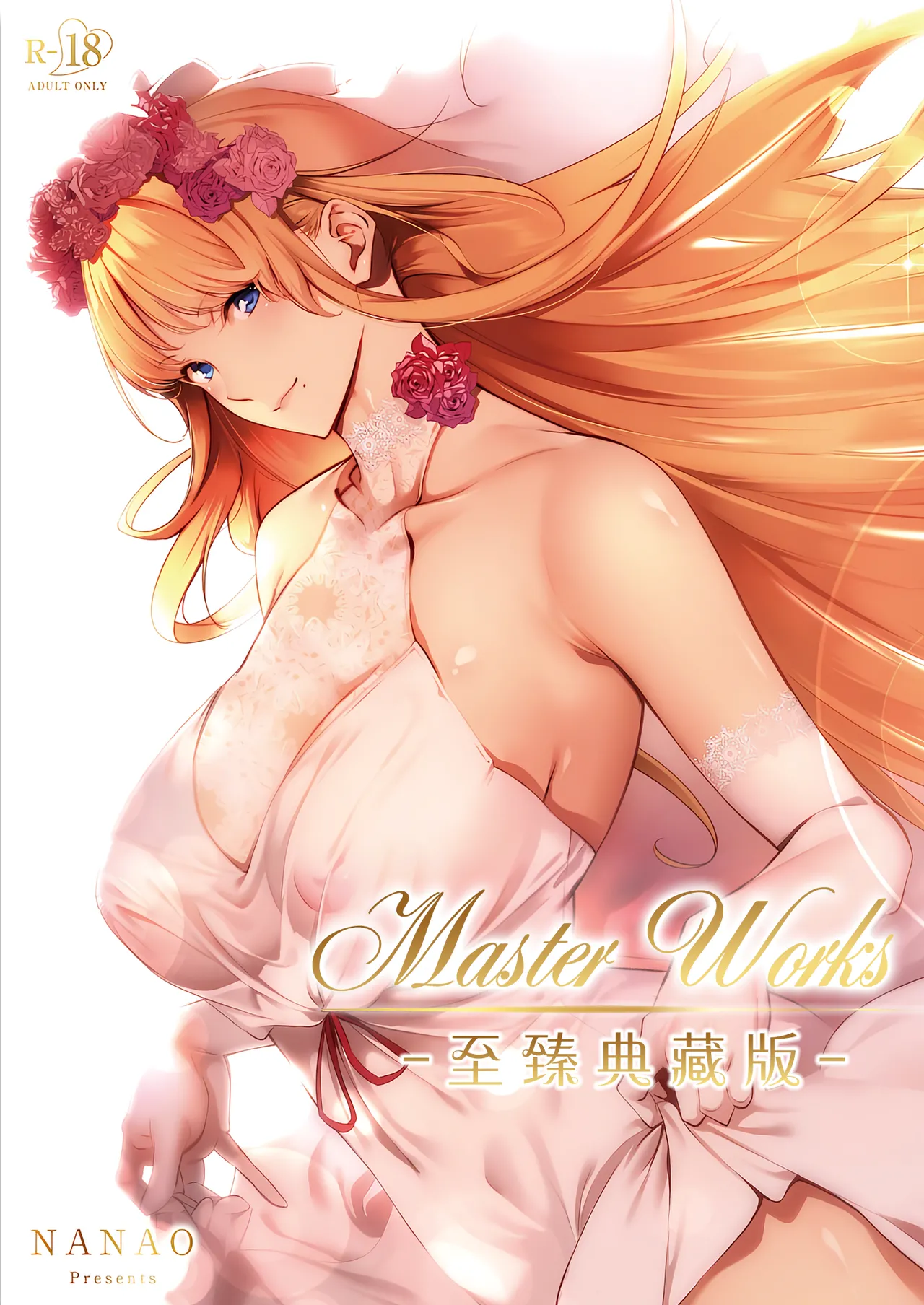 Master Works -Ultimate Edition- Ch.1-11 | Master Works -至臻典藏版- 第1-11节 - صفحة 1
