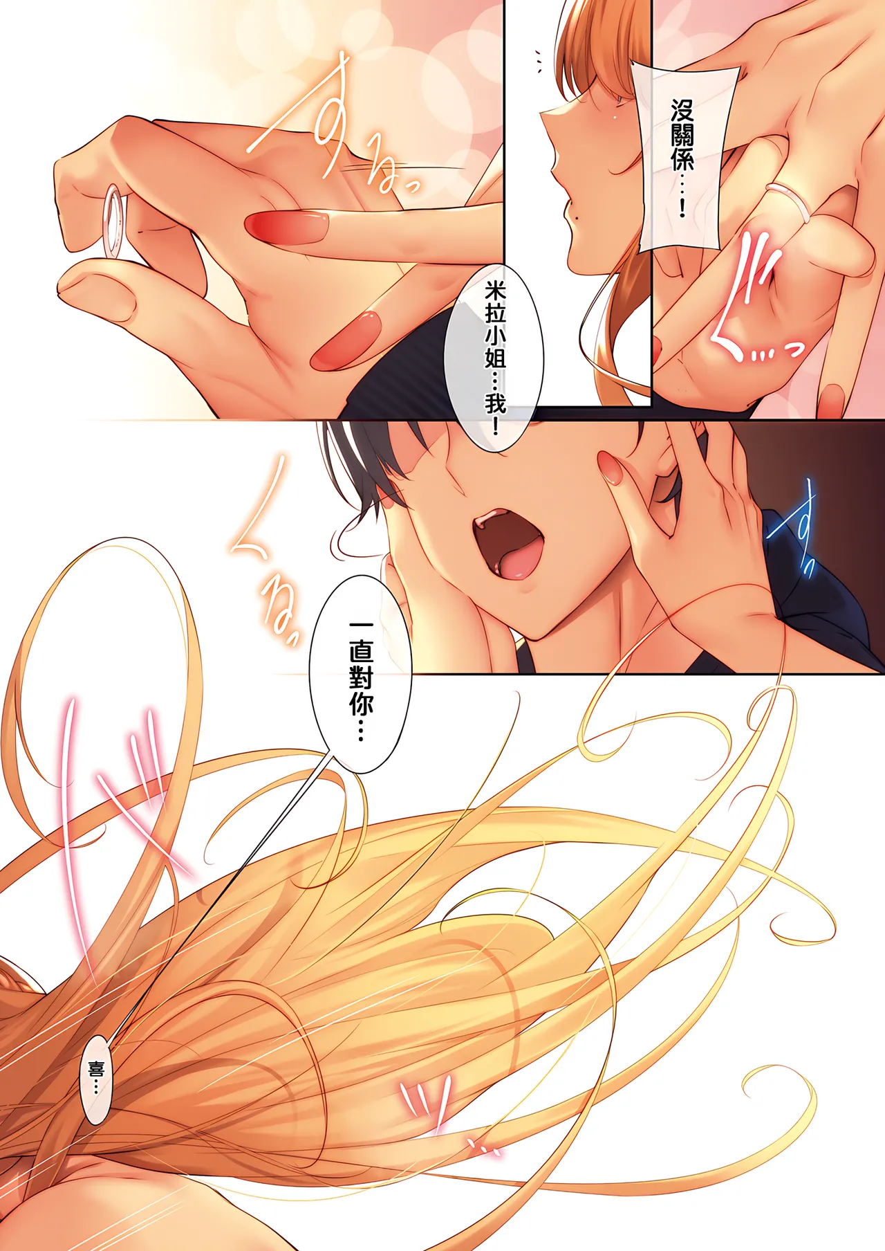 Master Works -Ultimate Edition- Ch.1-11 | Master Works -至臻典藏版- 第1-11节 - صفحة 8