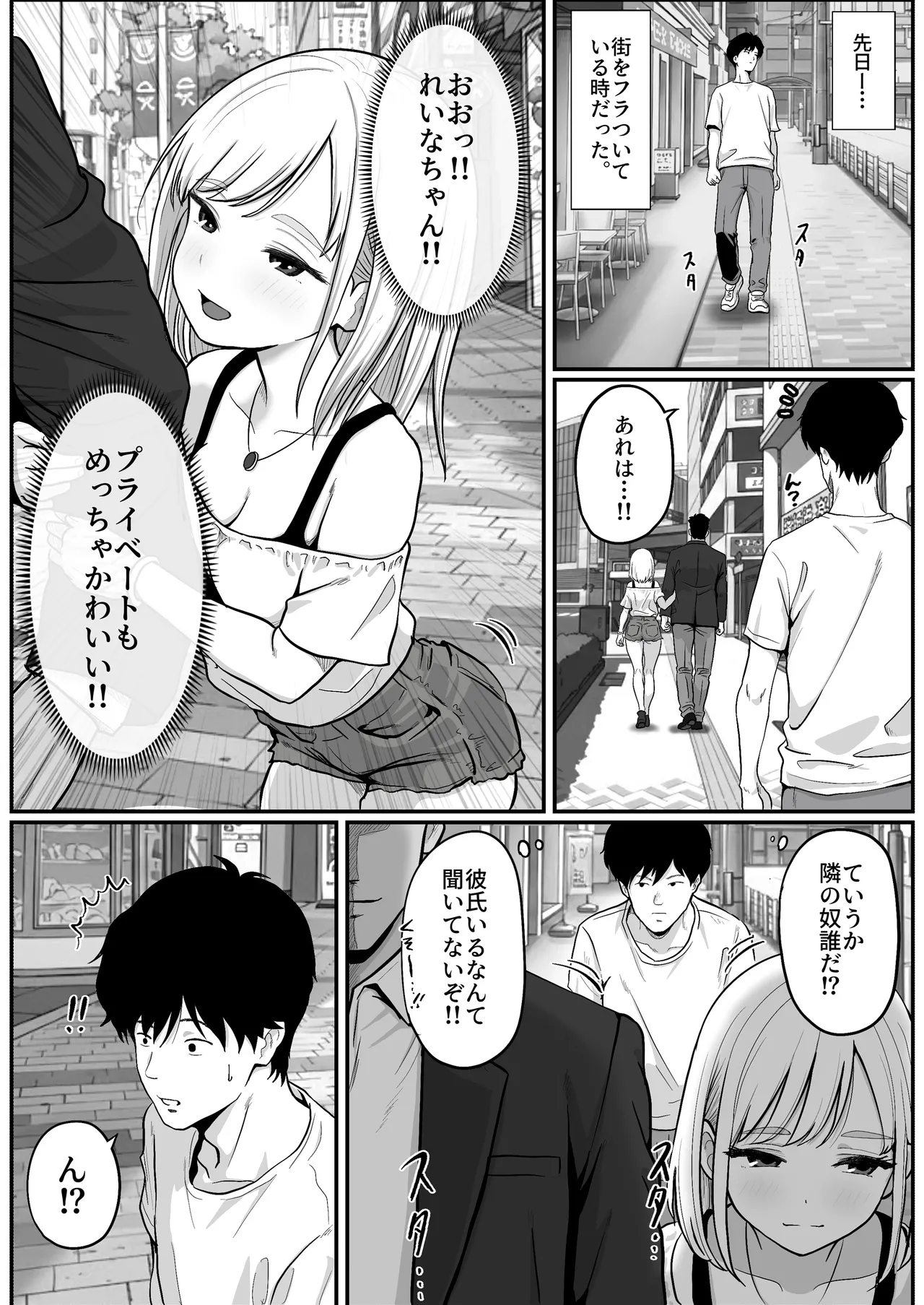 Pachi-ya no Idol Tenin Reina-chan o Onaho ni Shita Hanashi - পৃষ্ঠা 7