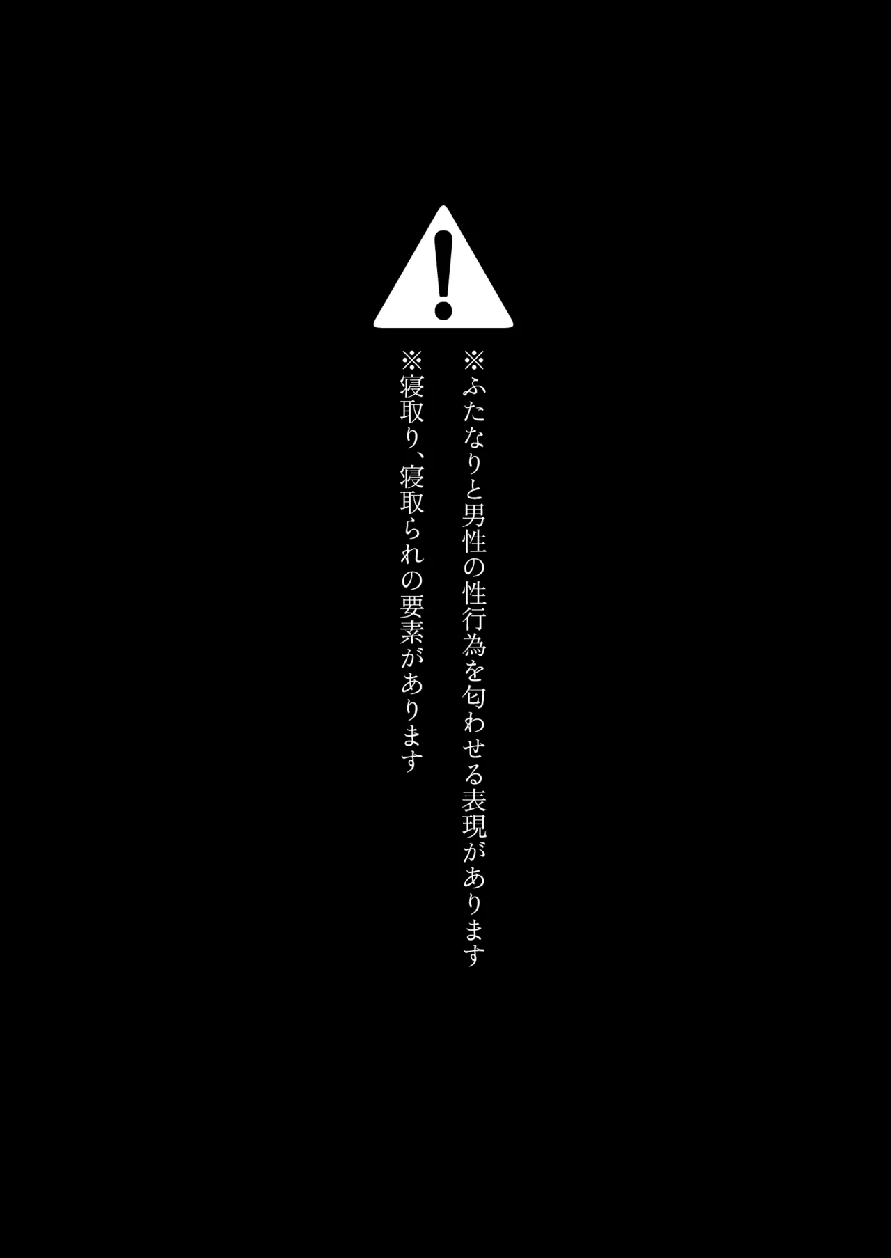 清楚彼女の脳ミソが煮えたぎるふたなりキンタマに侵されて幼馴染から母さんまで周囲のメス全て食い散らかすヤリチンオスになってる… - Page 3