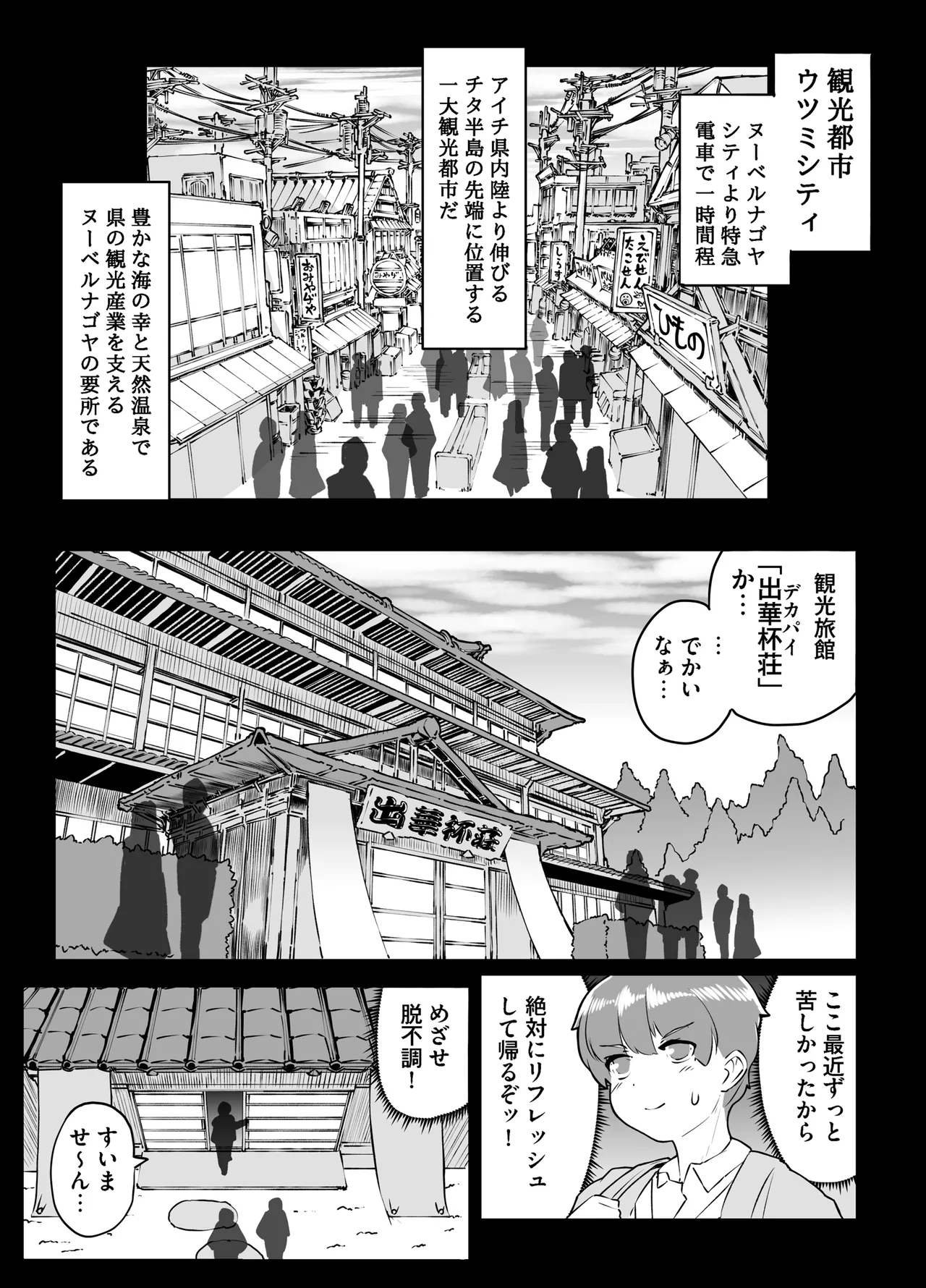 アンドロイドの女将さん - صفحة 5