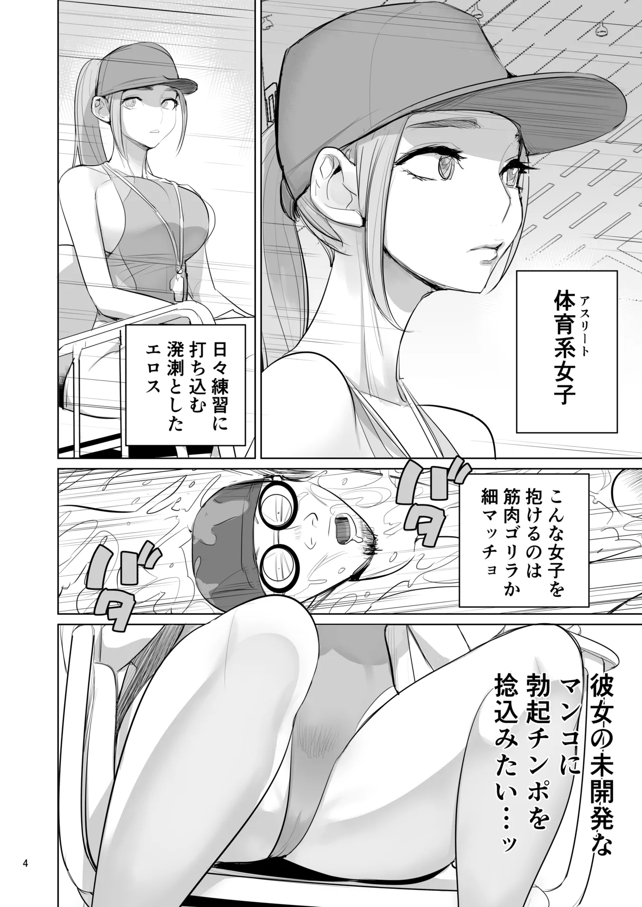 プール監視のアルバイト - Página 6