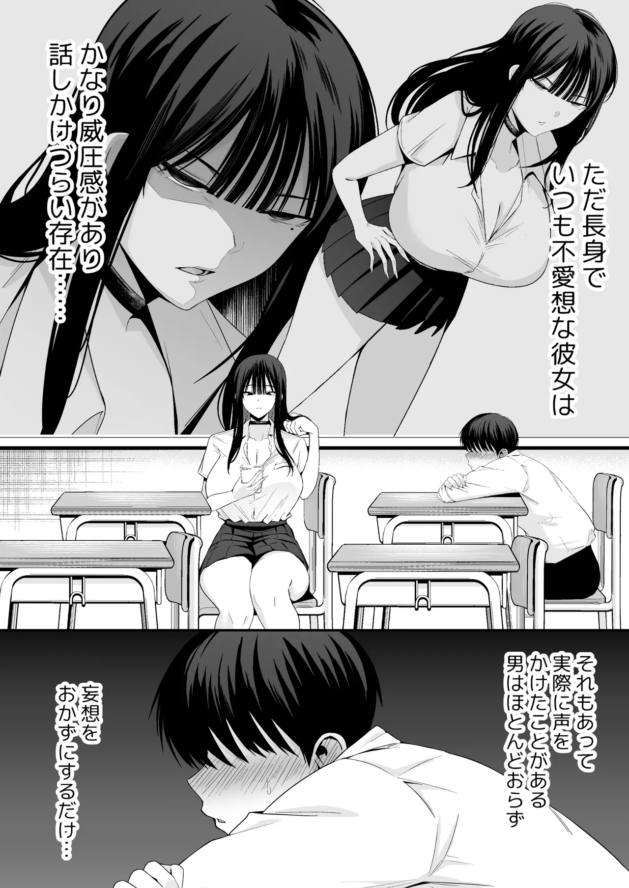 Takai-san wa 1000 Yen de Yarasete Kureru Rashii - Page 4