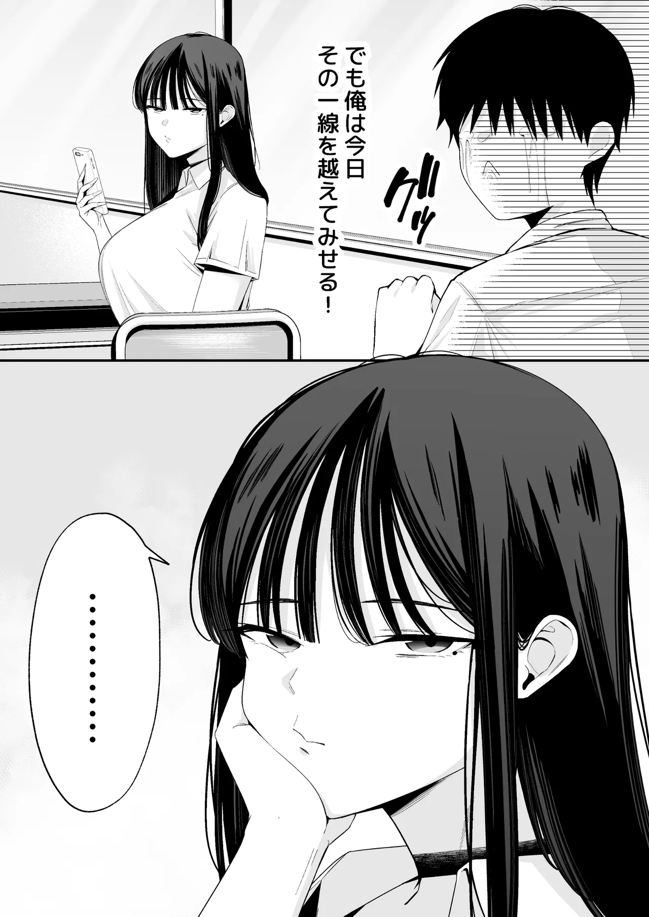 Takai-san wa 1000 Yen de Yarasete Kureru Rashii - Page 5