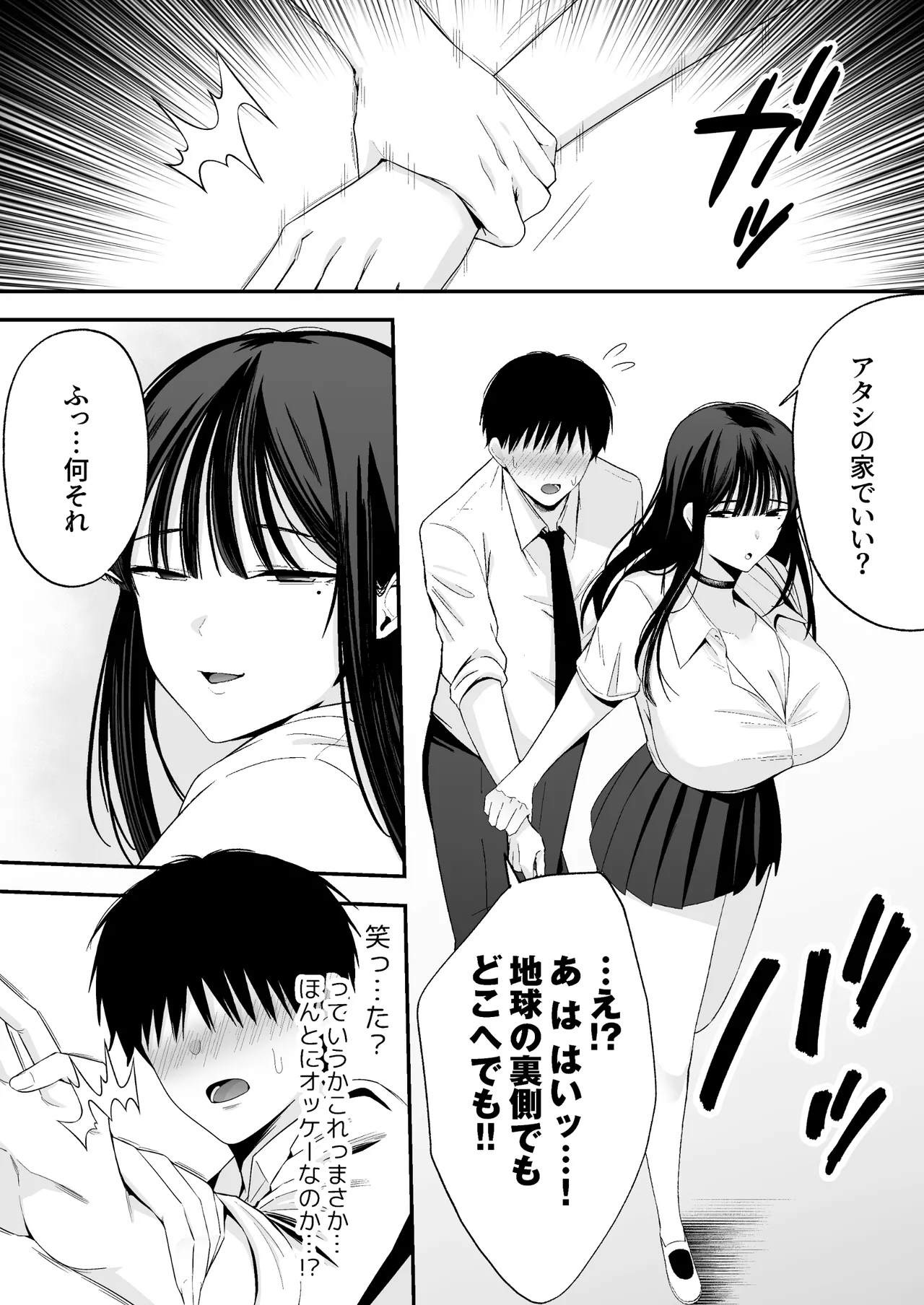 Takai-san wa 1000 Yen de Yarasete Kureru Rashii - Page 7
