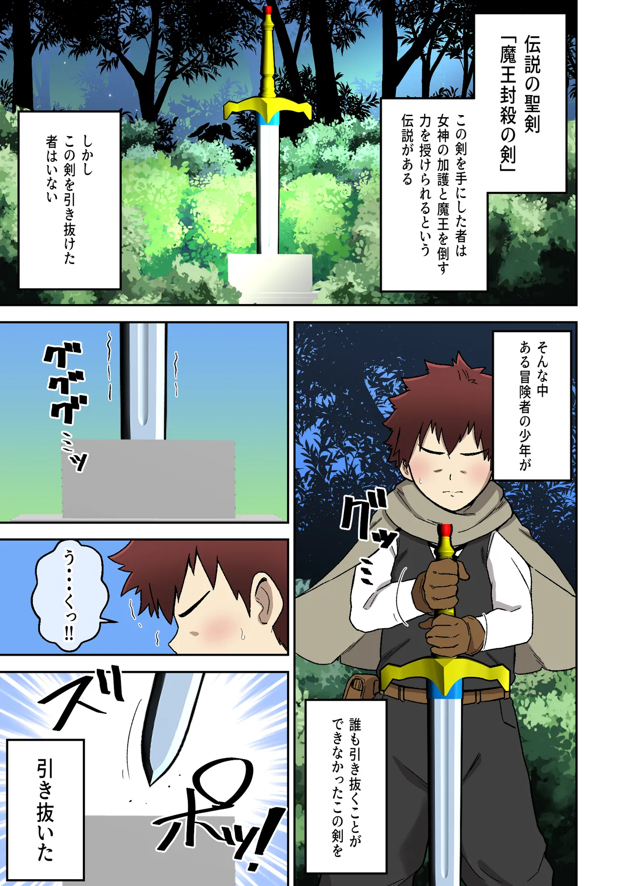 ドスケベショタコンでかムチ女神のえっちな搾精試練 - Page 2