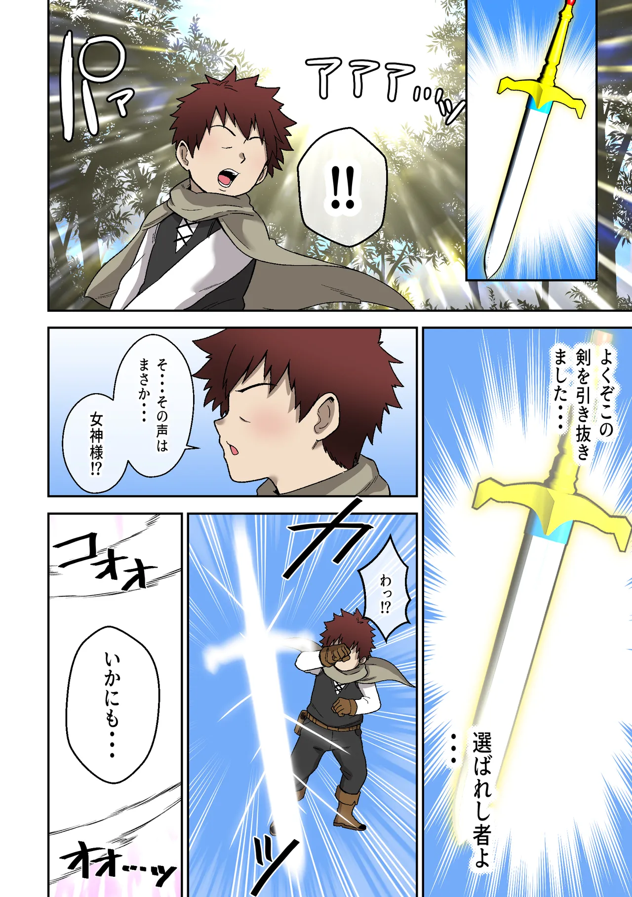 ドスケベショタコンでかムチ女神のえっちな搾精試練 - Page 3