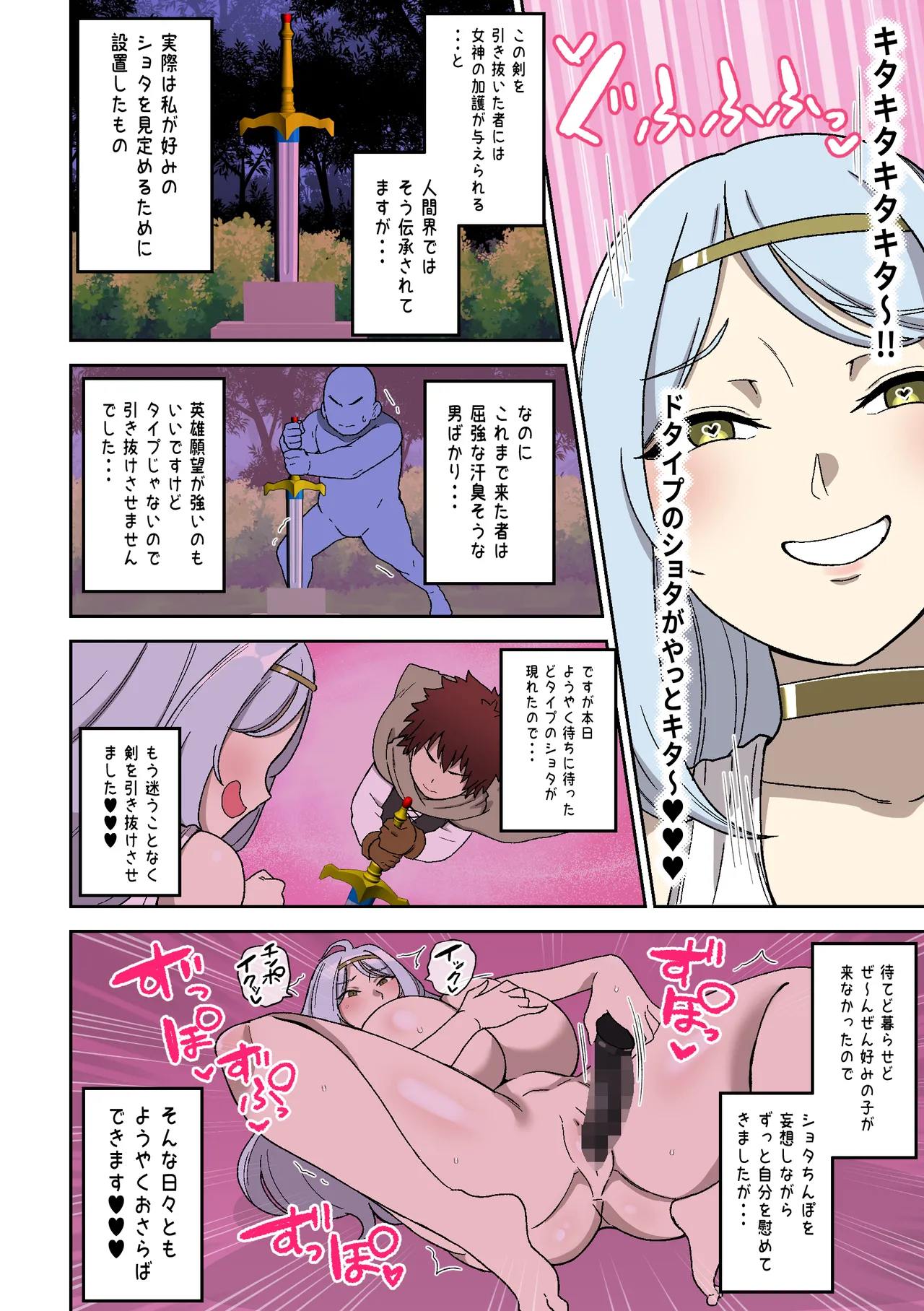 ドスケベショタコンでかムチ女神のえっちな搾精試練 - Page 5