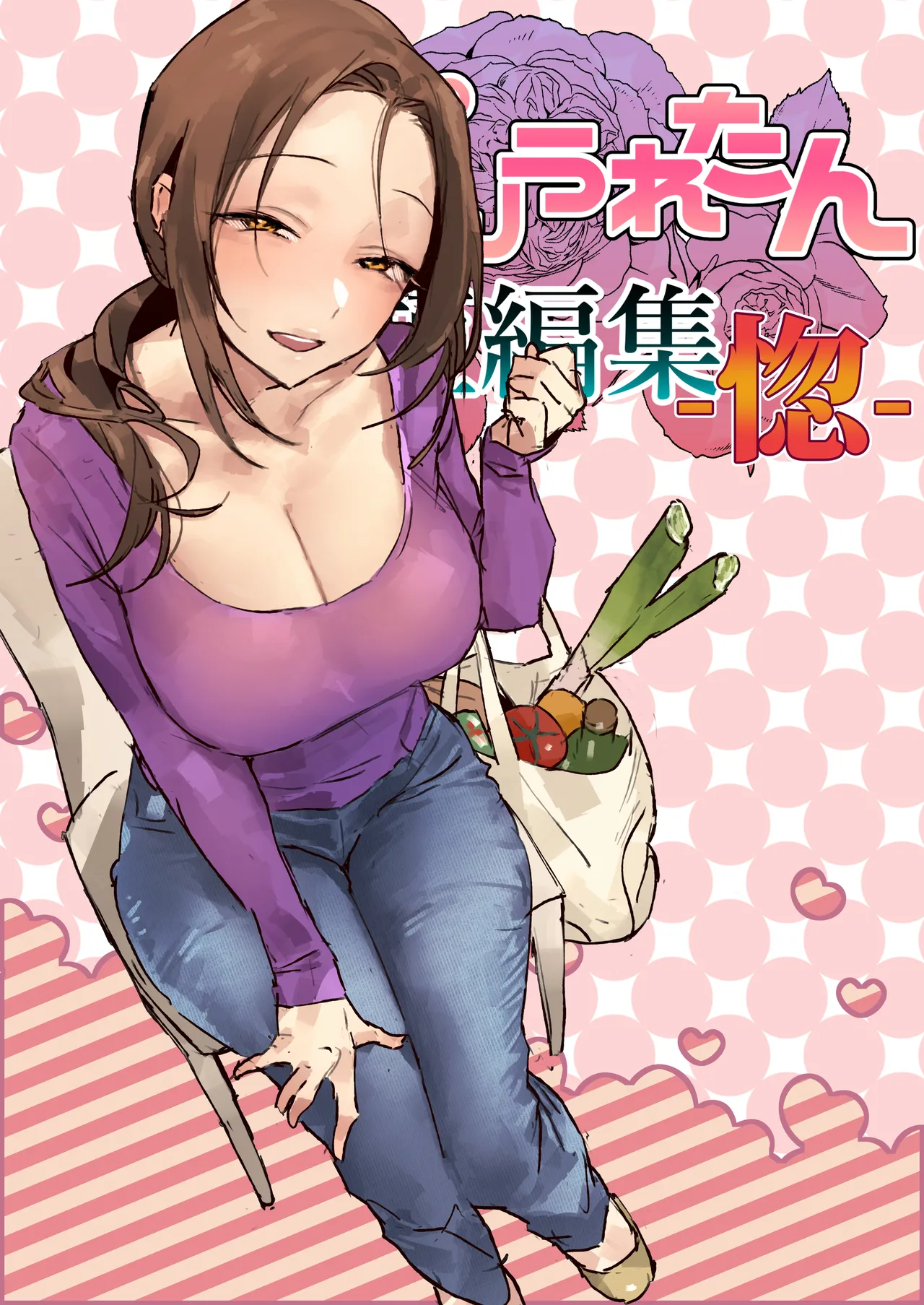 ぽりうれたん短編集-惚- - Seite 1