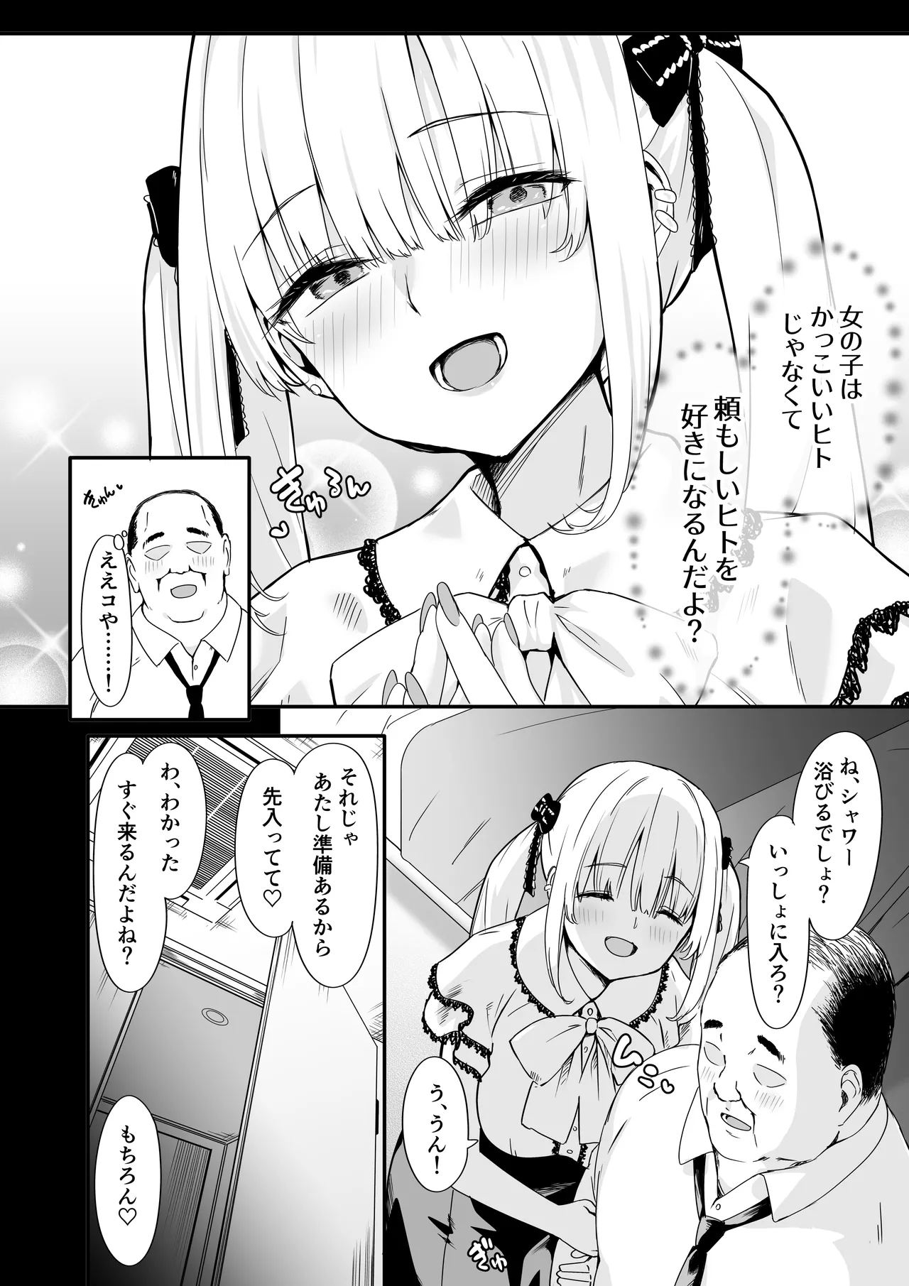 Akuratsu Papakatsu yoshi Syukuse Kyousei Zeccyou Jigoku - Página 4