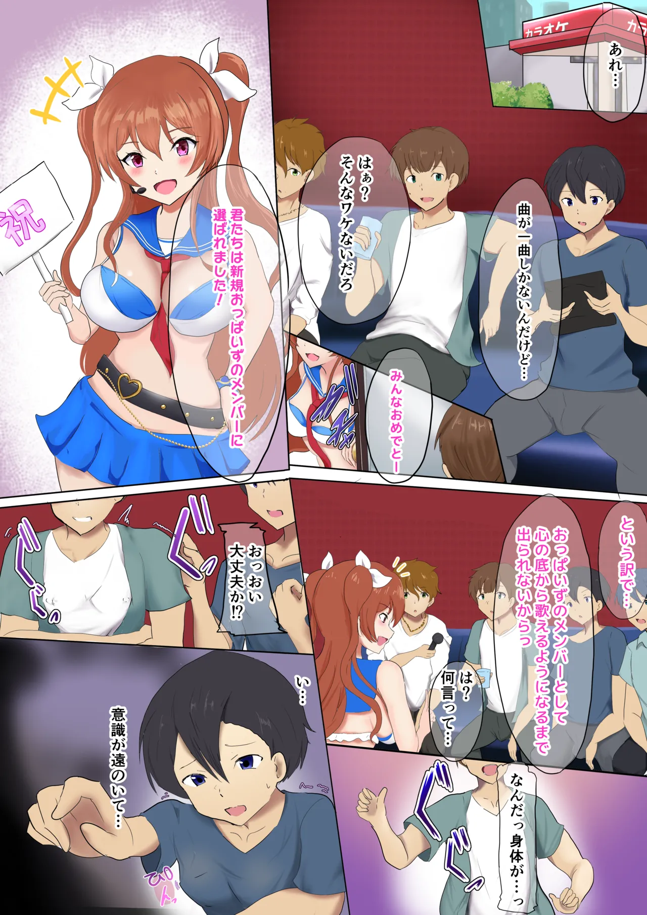 Oppaizu TSF - Page 1
