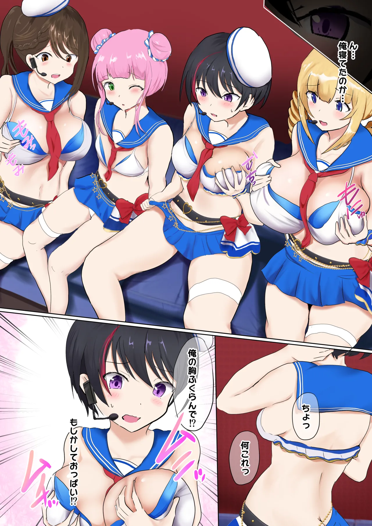 Oppaizu TSF - Page 3