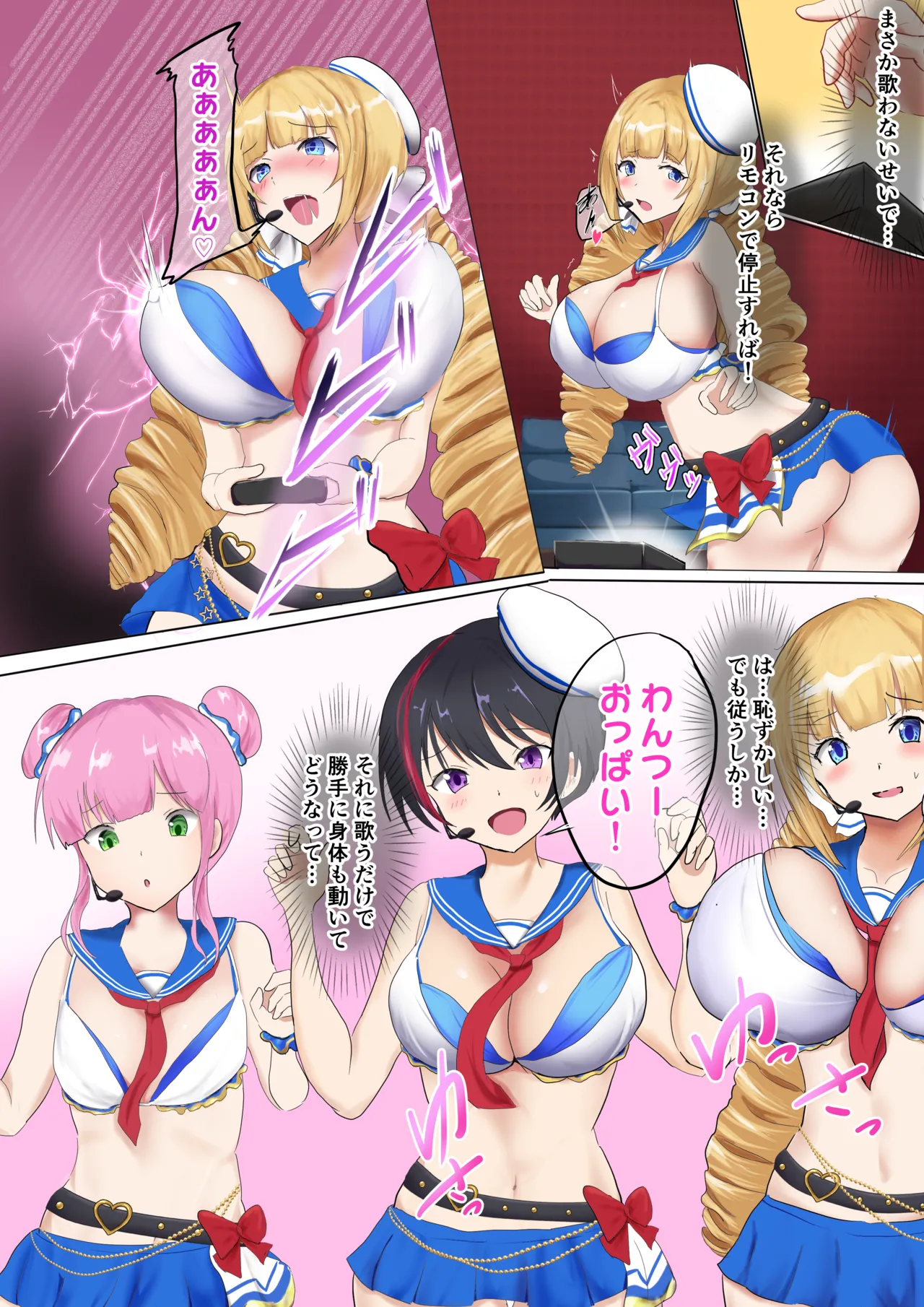 Oppaizu TSF - Page 5